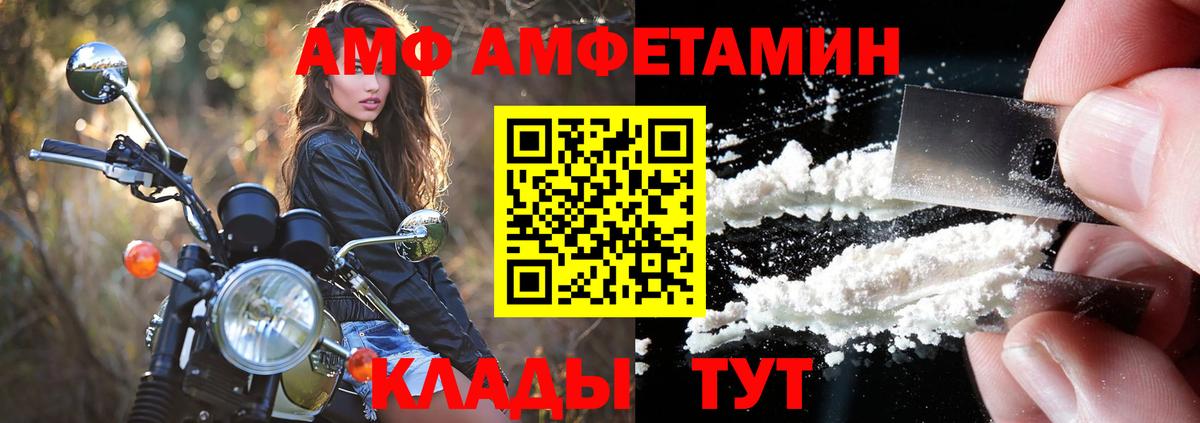 АМФ 97%  Вход с VPN  Сокол 