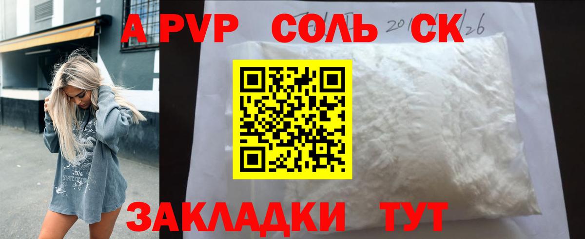 Сокол  APVP VHQ  Alfa_PVP СК КРИС  Alfa_PVP мука  даркнет сайт  Вход с VPN 