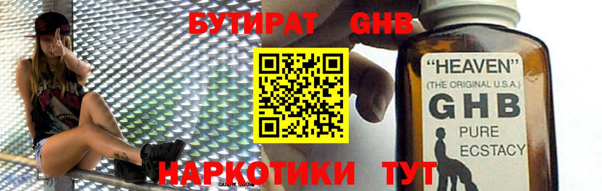 Сокол  Бутират  Вход с VPN  БУТИРАТ буратино 