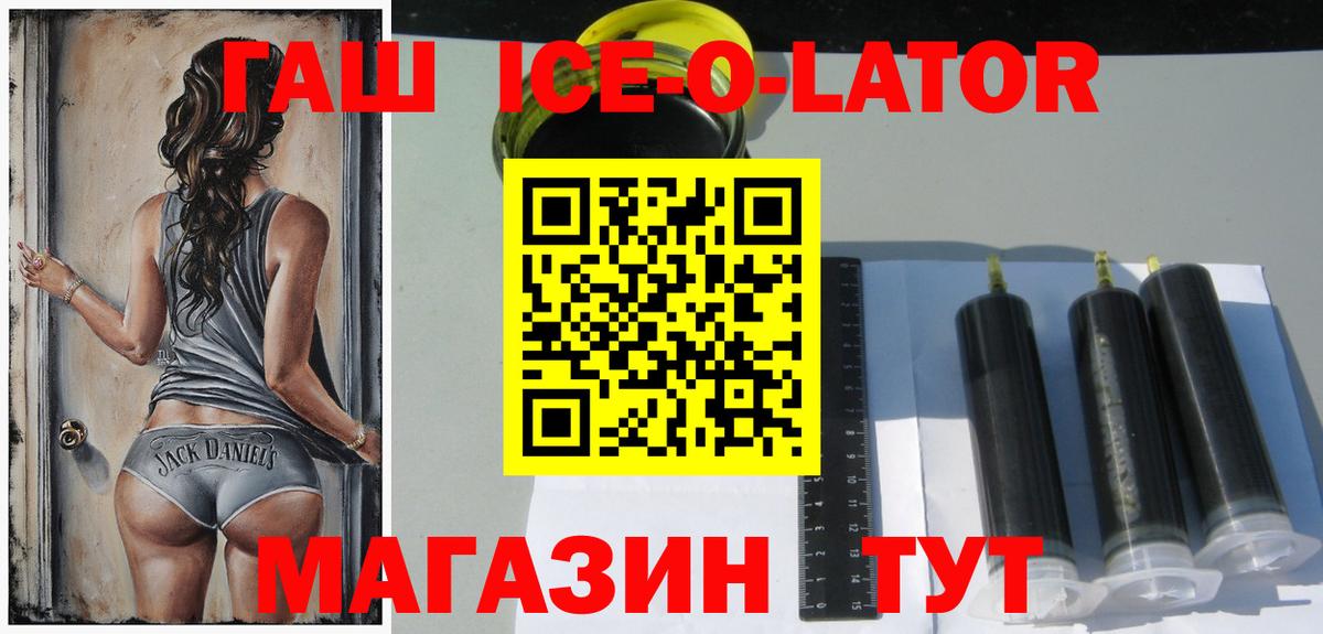 Сокол  ГАШИШ Изолятор  ГАШИШ ice o lator  Гашиш  Вход с VPN 