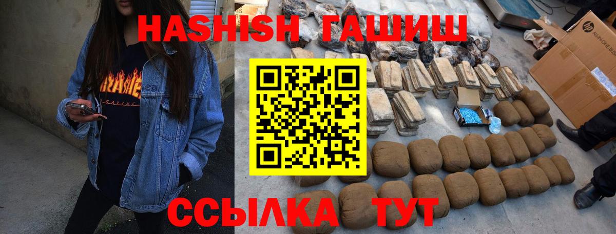 ГАШ индика сатива Сокол