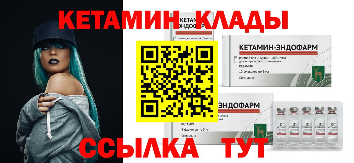 Кетамин ketamine  Вход с VPN  Кетамин VHQ  Сокол 