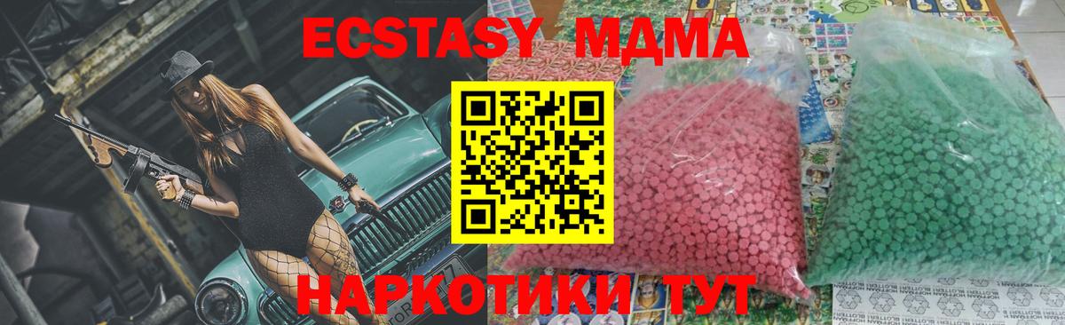 MDMA молли  Вход с VPN  Сокол  MDMA кристаллы 