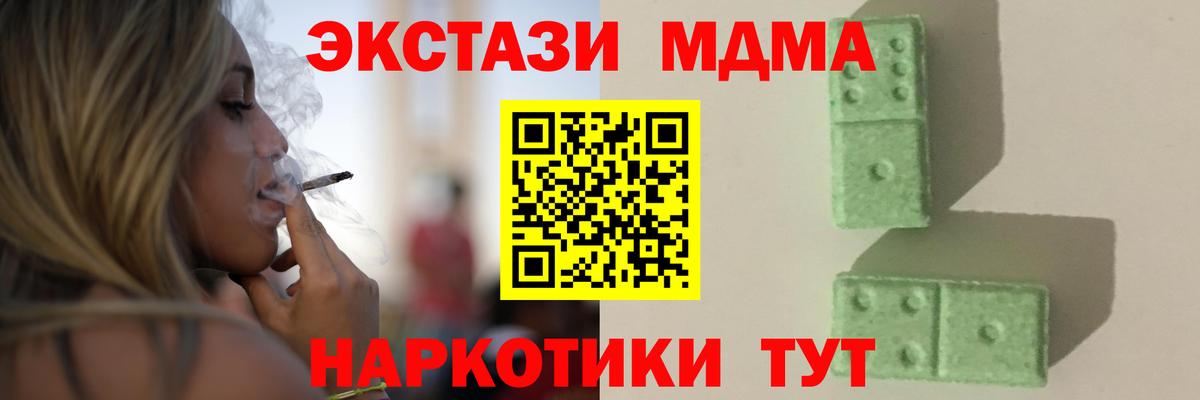 MDMA кристаллы Сокол