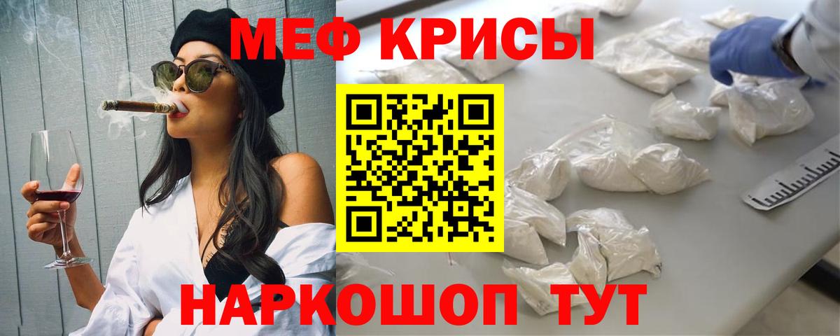 Мефедрон мука  МЯУ-МЯУ мяу мяу  Сокол  Мефедрон  Вход с VPN 