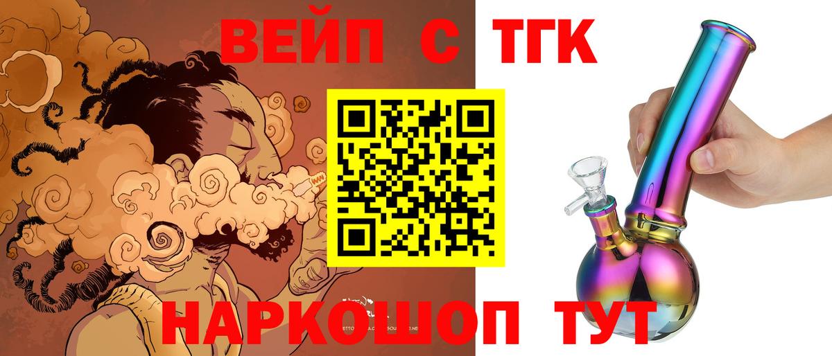 ТГК вейп Сокол